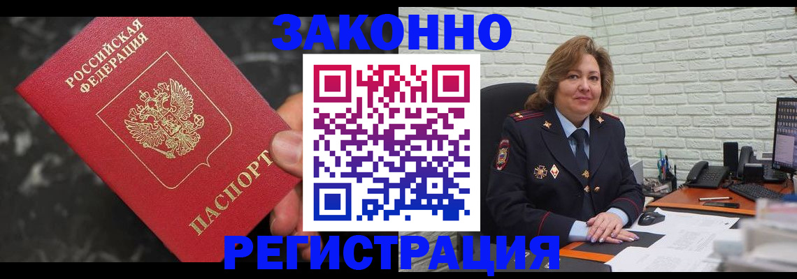 прописка паспорт в Мелеузе